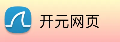 开元网页 Logo